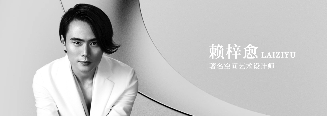 赖梓愈