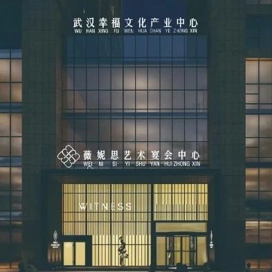 1.2万平7个厅！湖北薇妮思艺术宴会中心