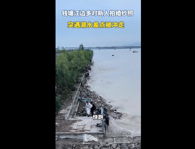 险被淹！多对新人拍婚纱照遇涨潮