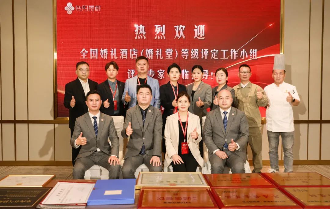 艳阳景轩孝感店，获评“全国五星级婚礼酒店”！