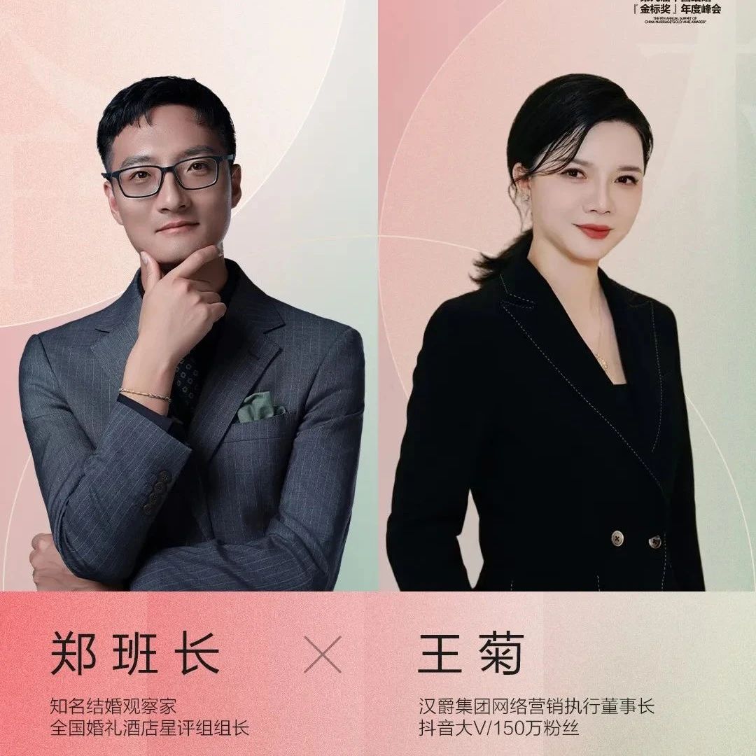 顶级营销人！汉爵集团王菊解析“未来宴会”