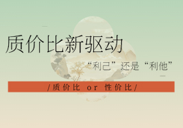 积极应对！消费者既“要”又“要”还“要”