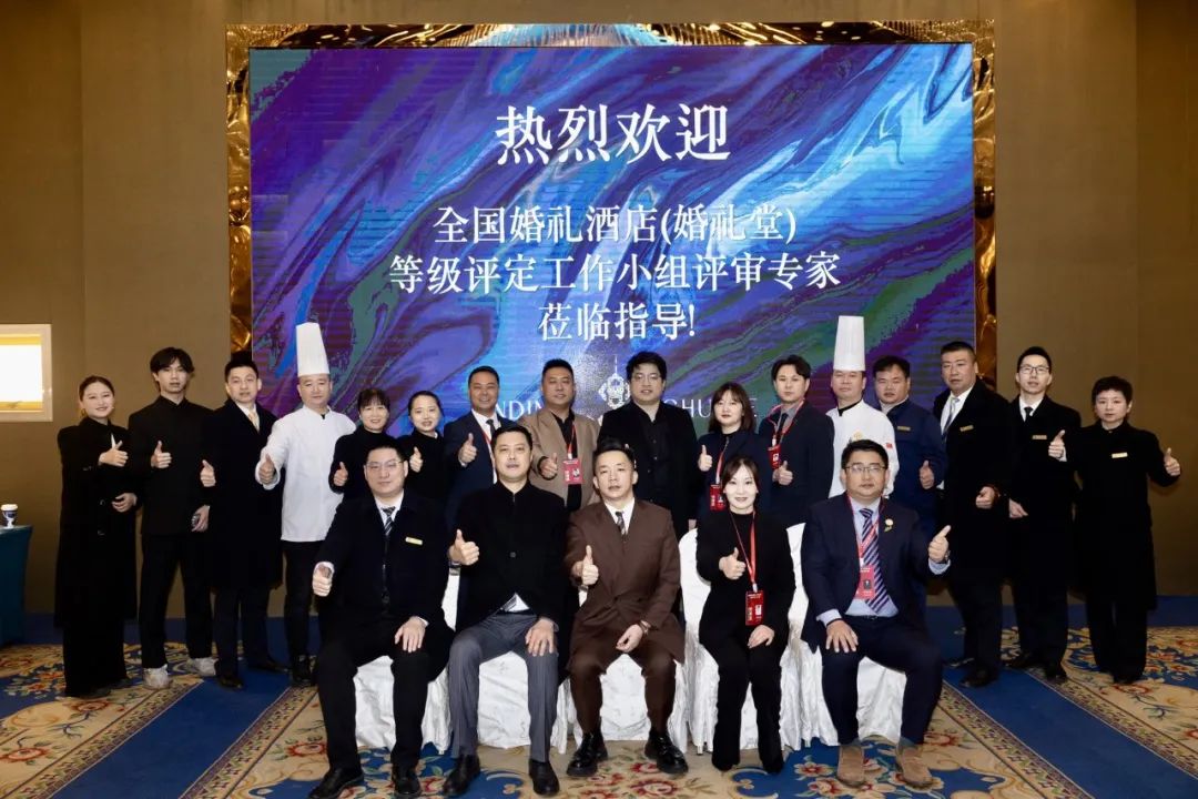 乐清金鼎大酒店，获评“全国五星级婚礼酒店”！