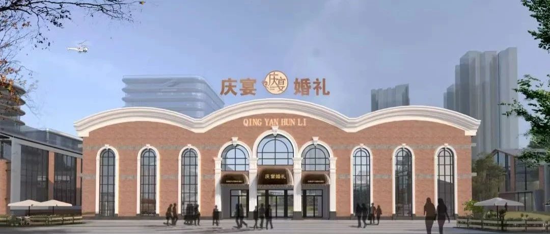 原重机厂改造！曲靖【庆宴】即将开业