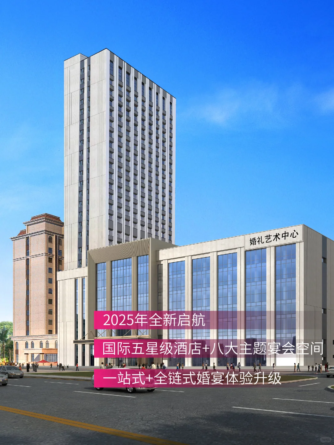 沈阳婚礼新地标【艾嘉礼】，2025全新启航