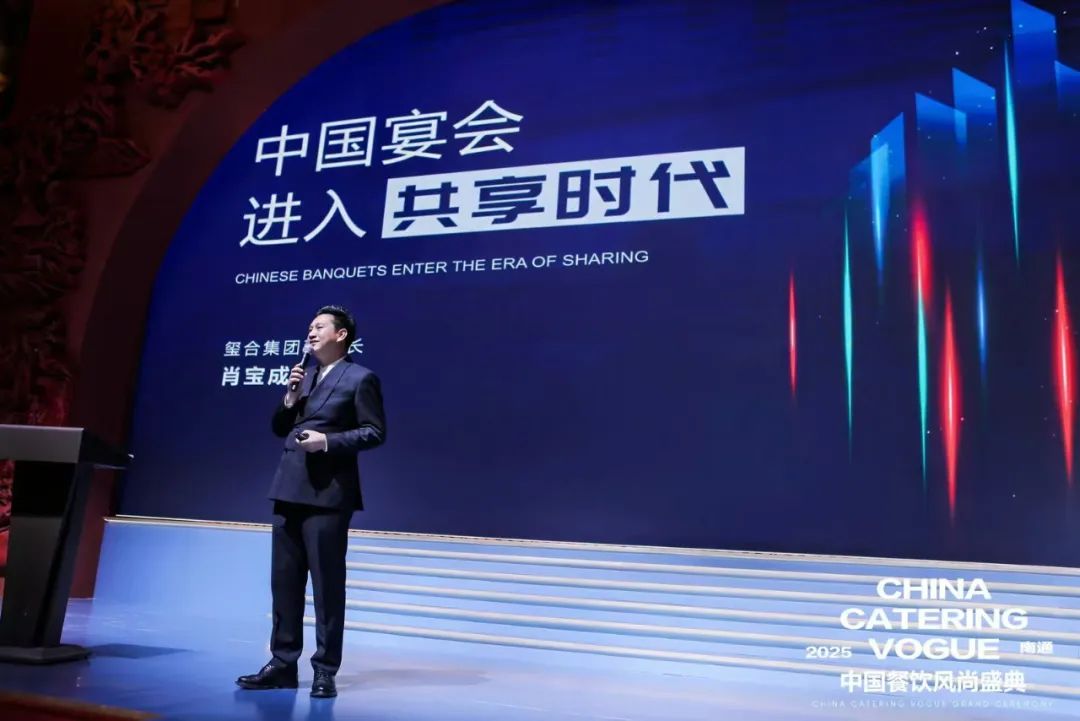 行业共生！中宴联合亮相餐饮风尚盛典