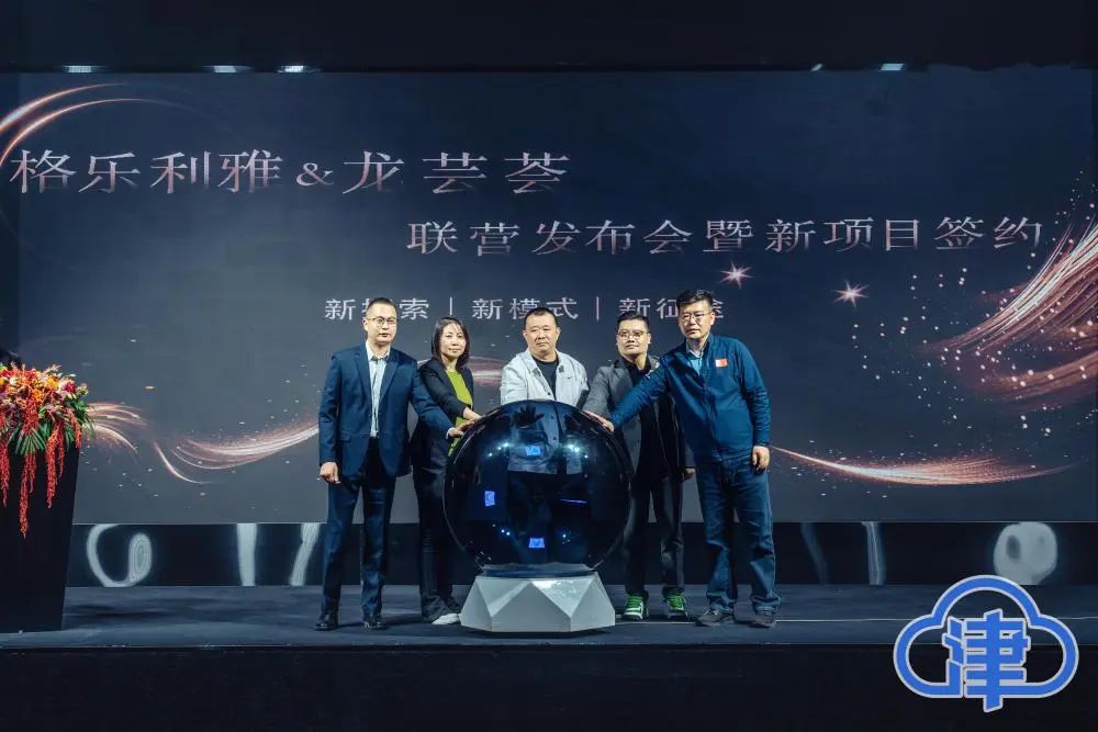 格乐利雅全新项目【叙宴】，落地天津哪吒小镇！