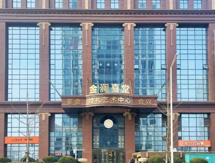 6500平，6大宴会厅！青岛金澜喜堂婚礼艺术中心