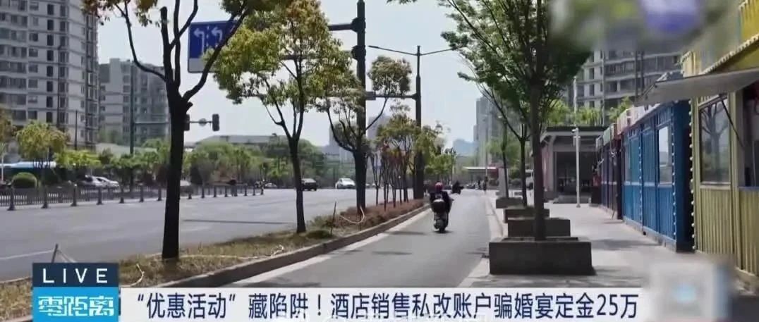 被判刑！酒店销售私吞婚宴费25万