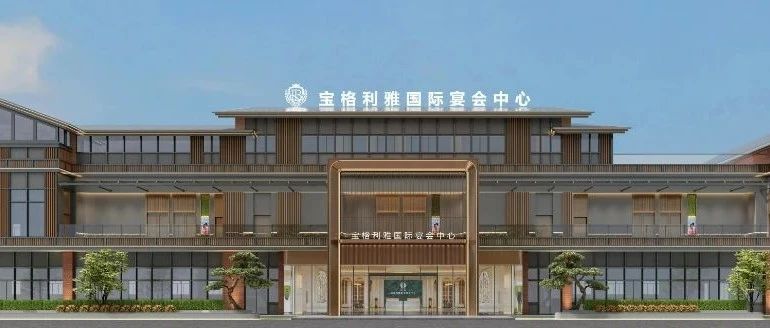 壕掷半个小目标，绵阳宝格利雅国际宴会中心，建筑面积8500㎡，7个宴会厅，另有空中花园小众户外派对区。