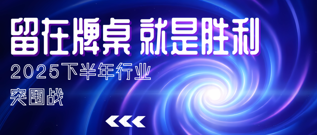 婚礼宴会人：2025年下半场，该怎么干？