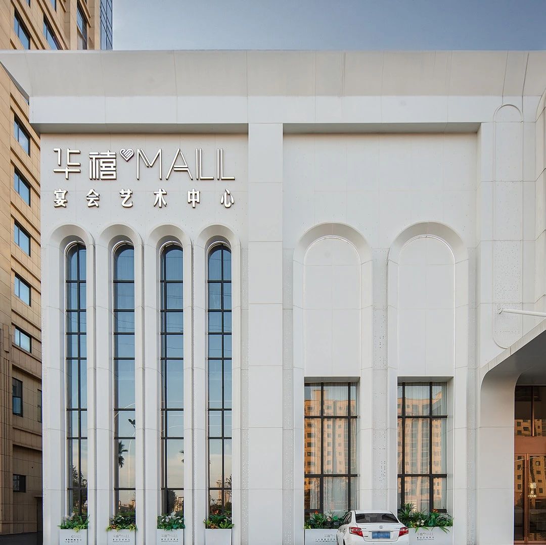 1万平11个厅！江西高安华禧MALL宴会艺术中心