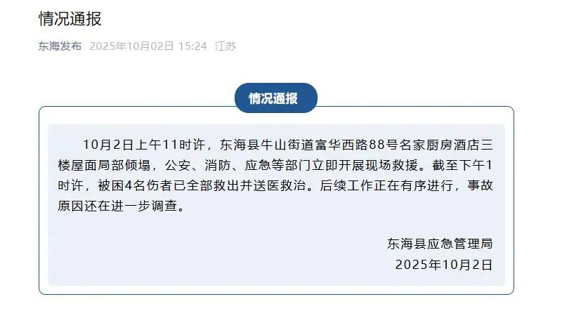 情况通报.png