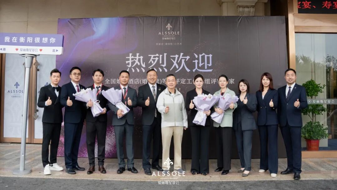 爱丽斯星宴会，获评“全国五星级婚礼酒店”！
