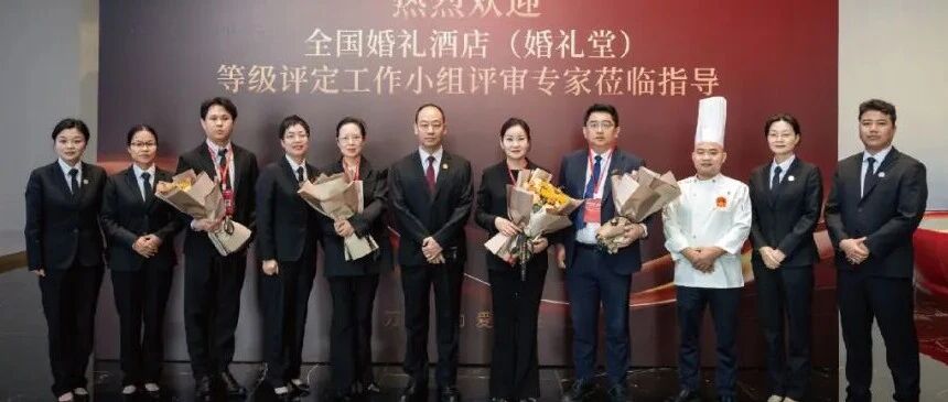 万爱宴会中心，获评“全国五星级婚礼酒店”！