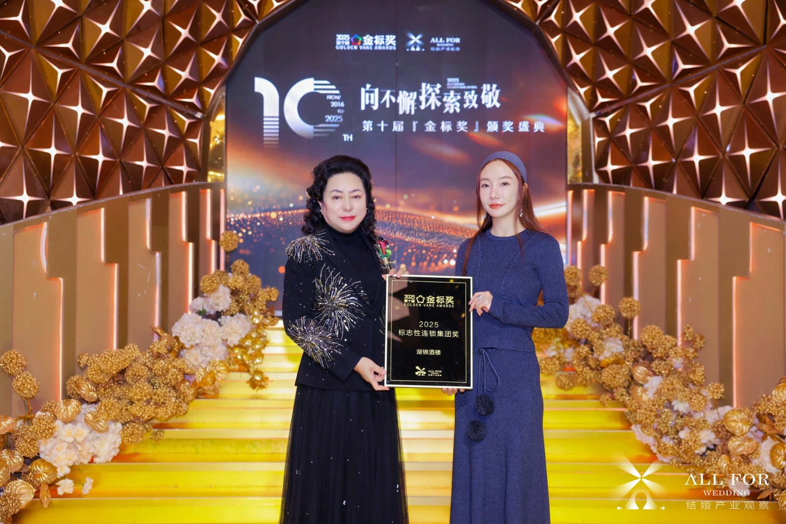 湖锦酒楼，荣获“2025标志性连锁集团奖”