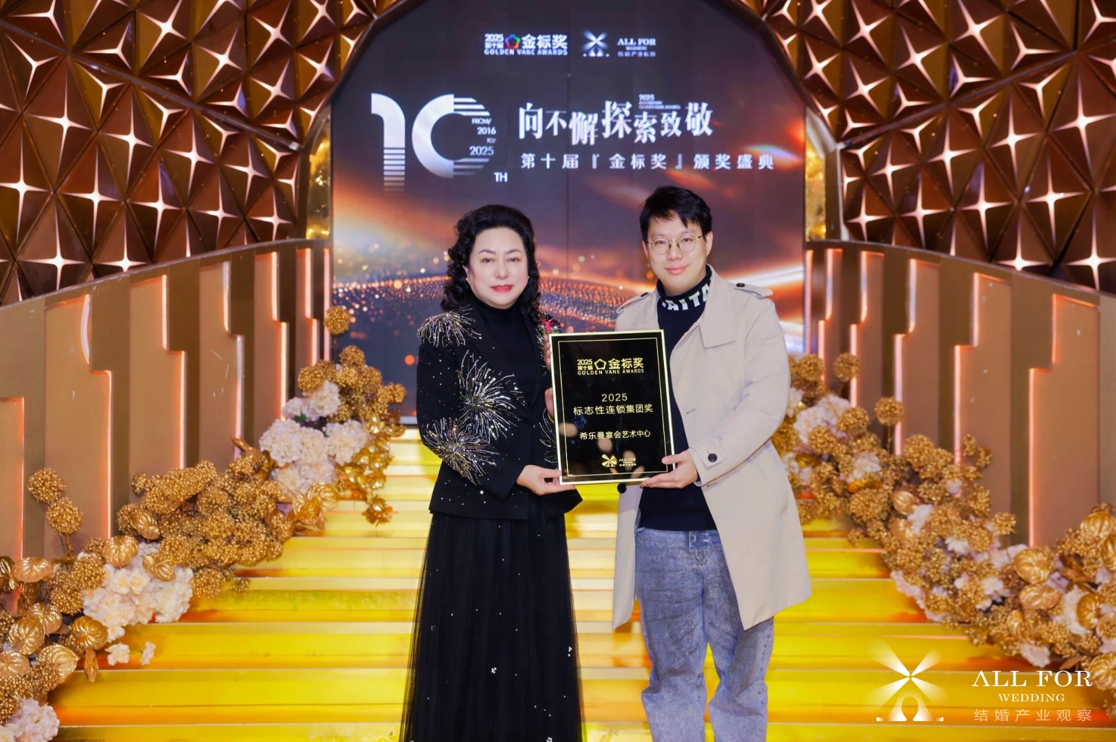 希乐曼宴会艺术中心，荣获“2025标志性连锁集团奖”