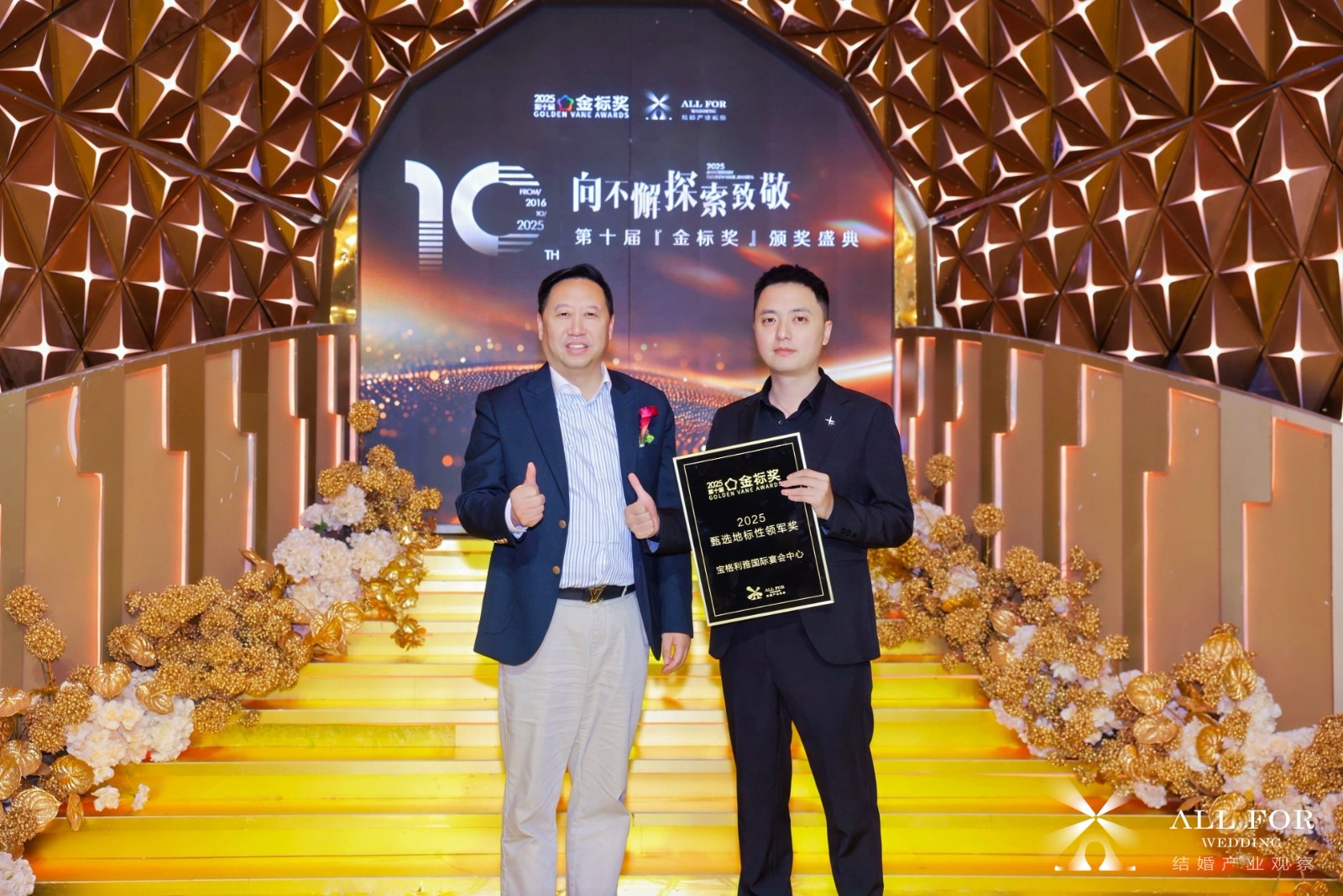 宝格利雅，荣获“2025甄选地标性领军奖”