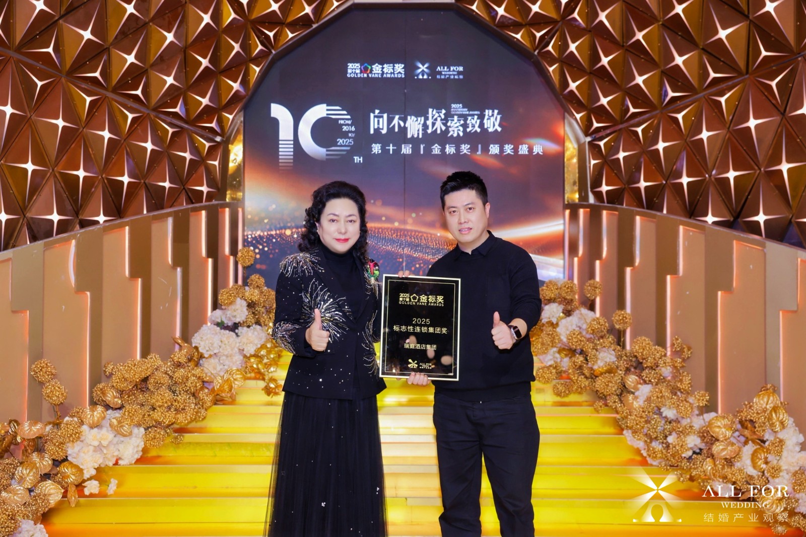 瑞庭酒店集团，荣获“2025标志性连锁集团奖”