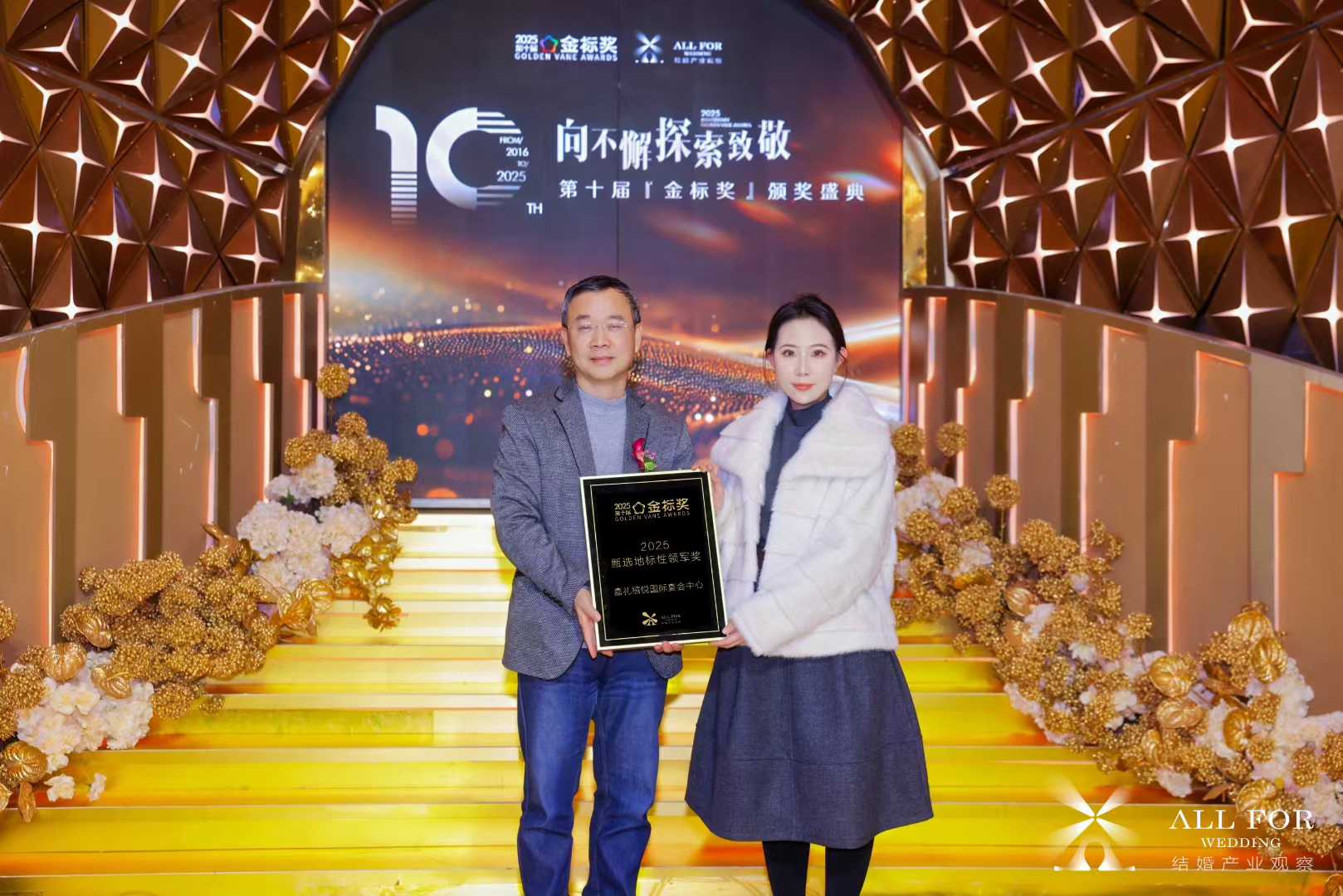 嘉礼禧悦，荣获“2025甄选地标性领军奖”