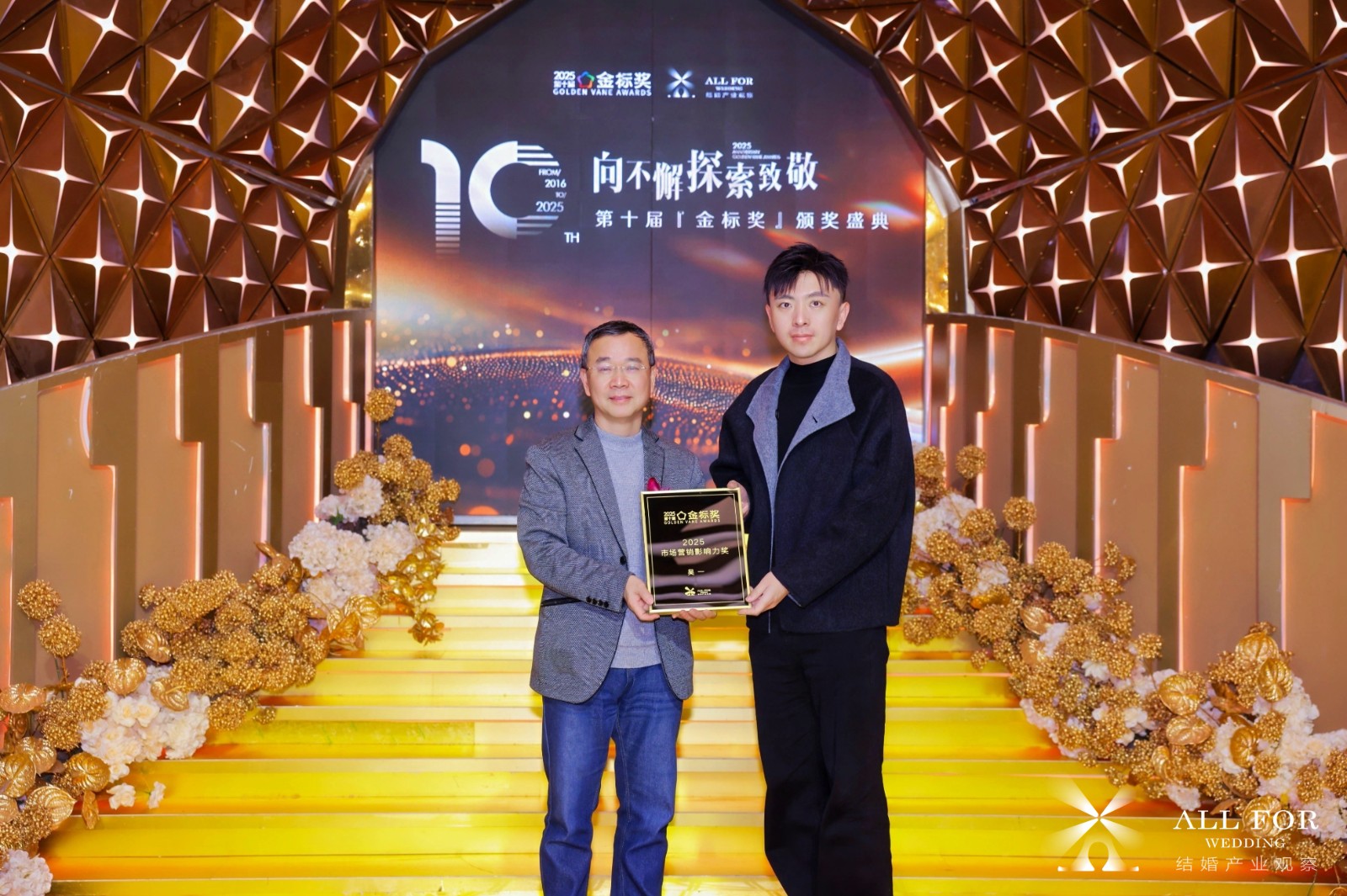 恭喜鲁伯特林顿国际宴会中心总经理 吴一，荣获“2025市场营销影响力奖”！