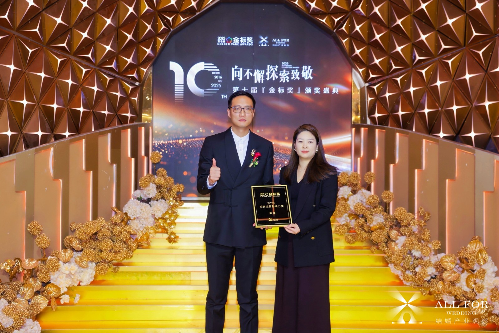 梅真，荣获“2025投资运营影响力奖”！