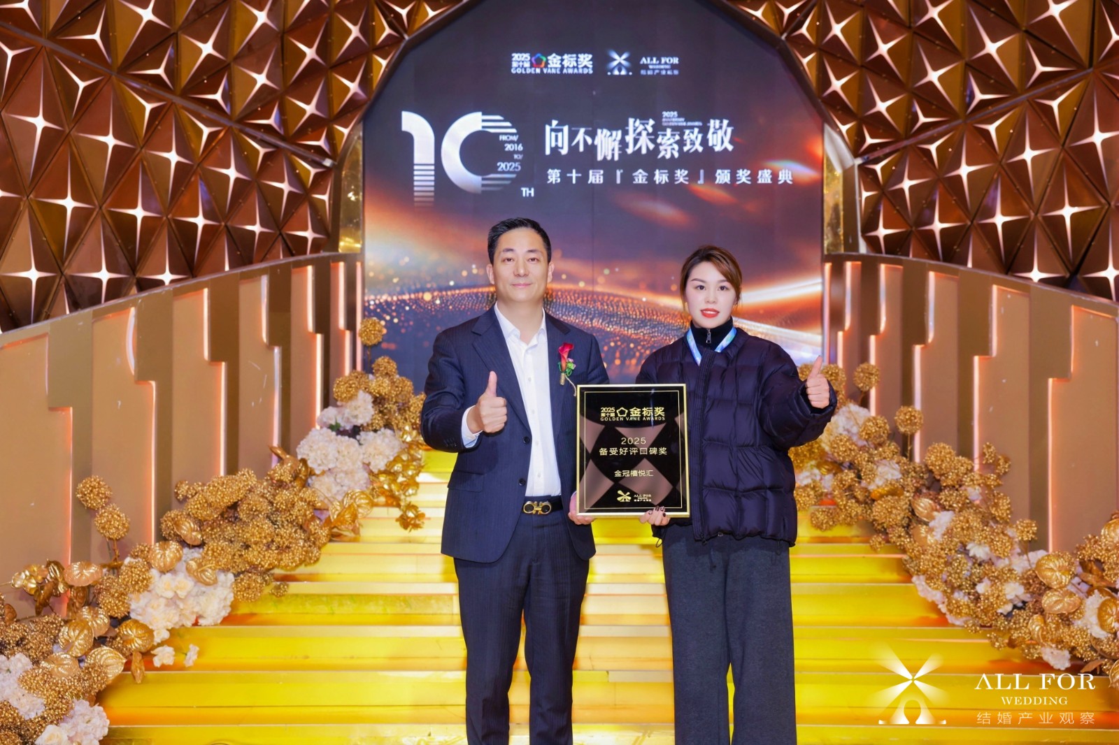 金冠禧悦汇，荣获“2025备受好评口碑奖”