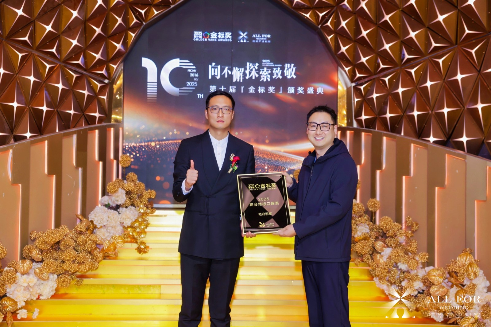 陆府丽宴，荣获“2025宴会地标口碑奖”