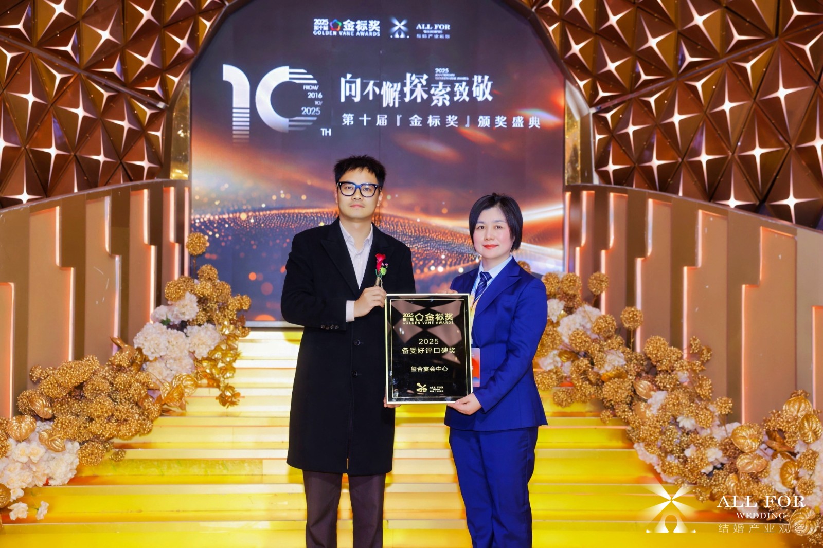 玺合宴会中心，荣获“2025备受好评口碑奖”