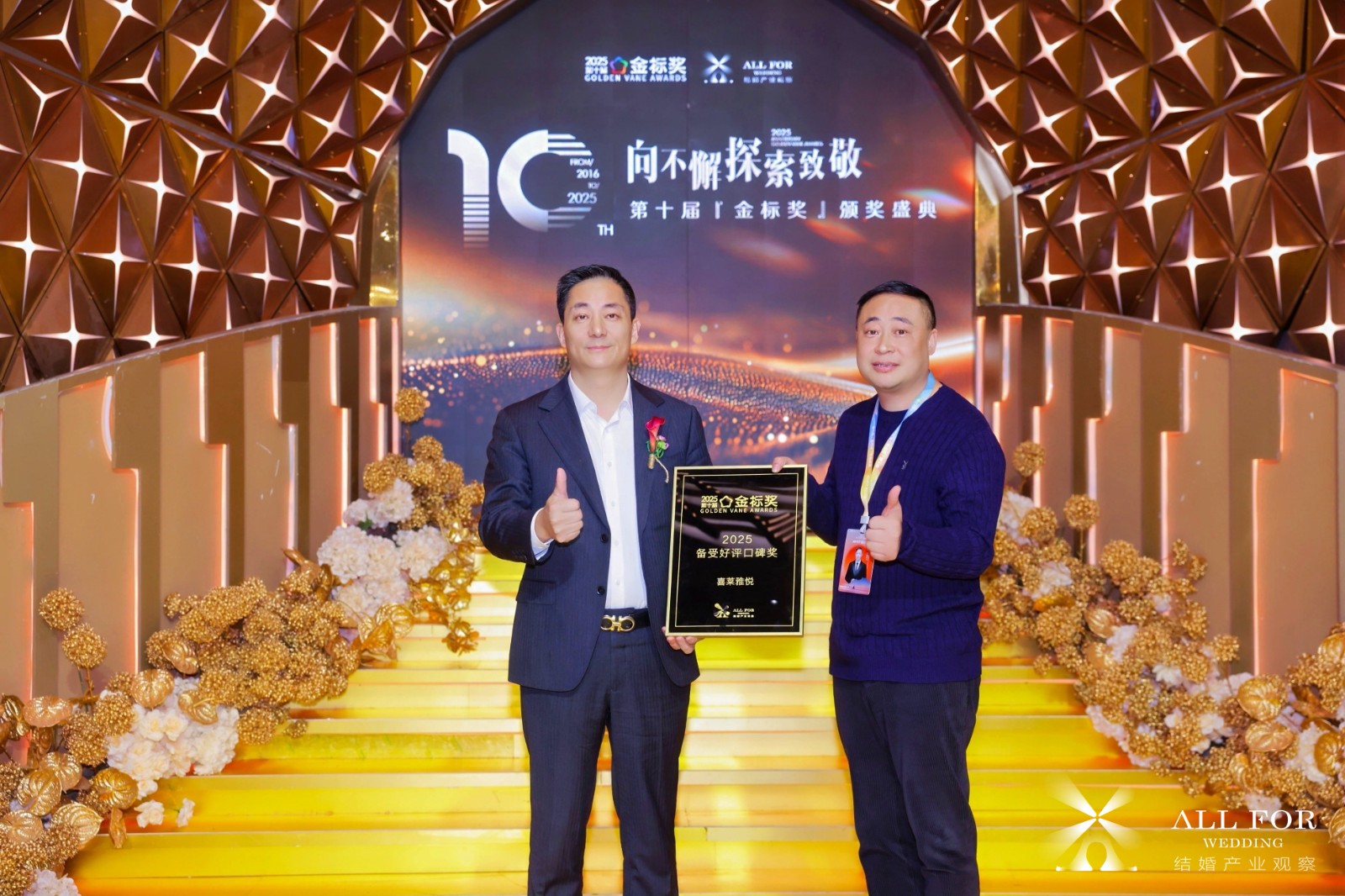 喜莱雅悦，荣获“2025备受好评口碑奖”