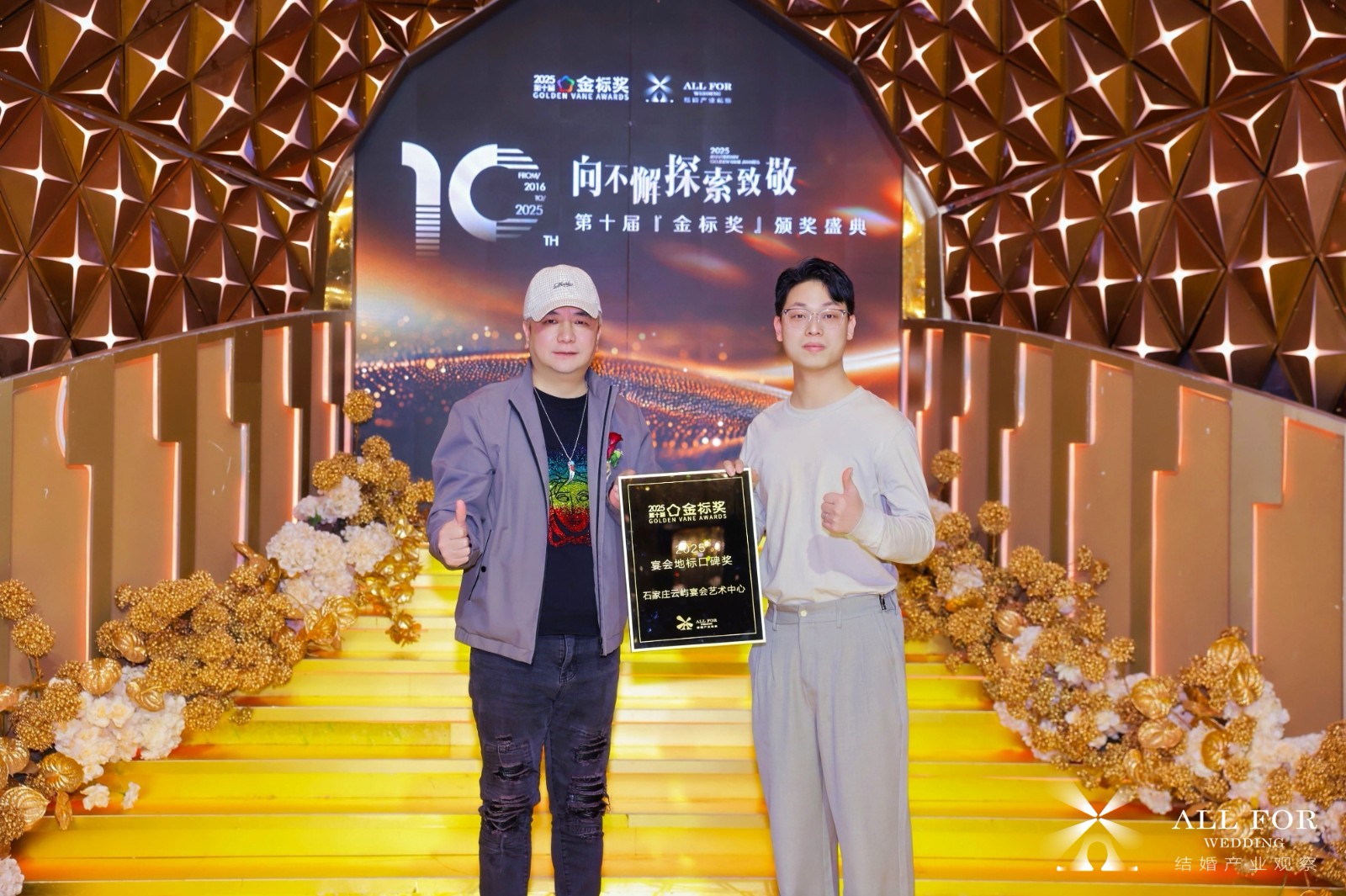 石家庄云屿宴会艺术中心，荣获“2025宴会地标口碑奖”