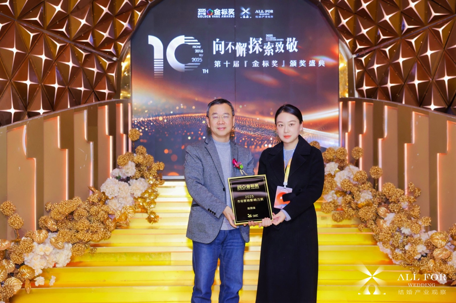 恭喜湖州太湖春天大酒店副总 赵丽金，荣获“2025市场营销影响力奖”！