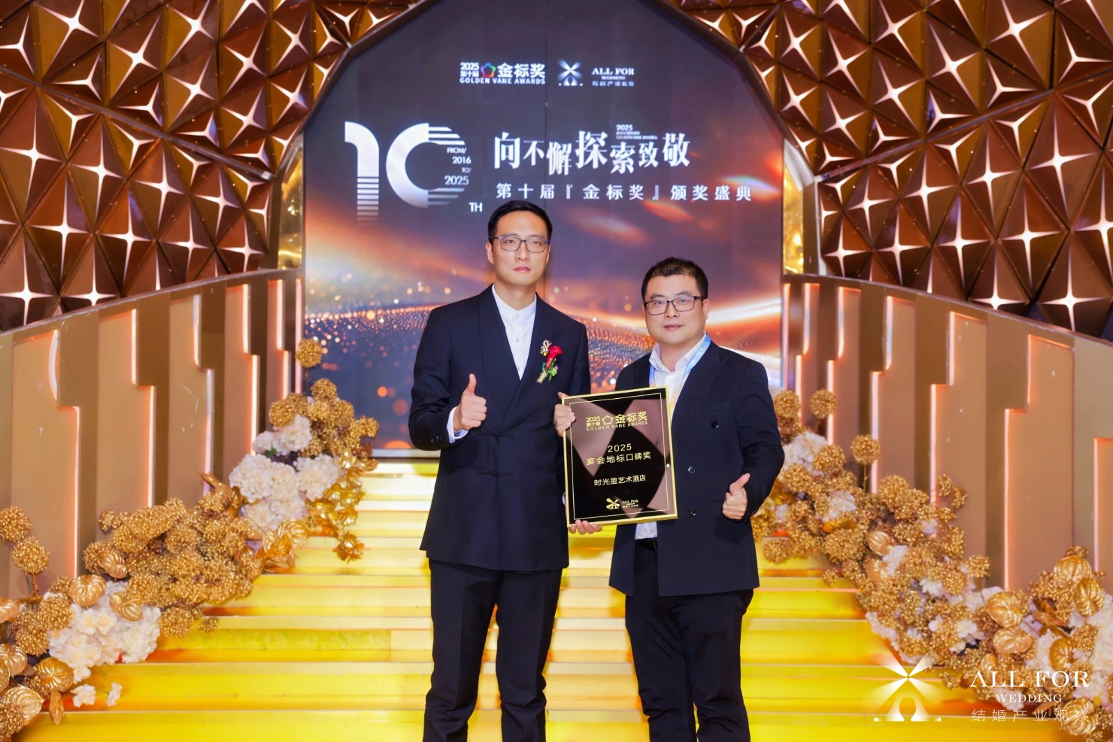 时光里艺术中心，荣获“2025宴会地标口碑奖”