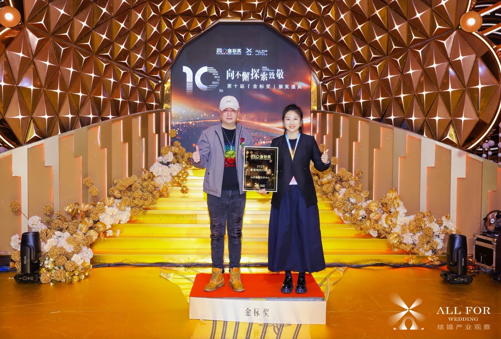 山东玺堂艺术中心，荣获“2025宴会地标口碑奖”