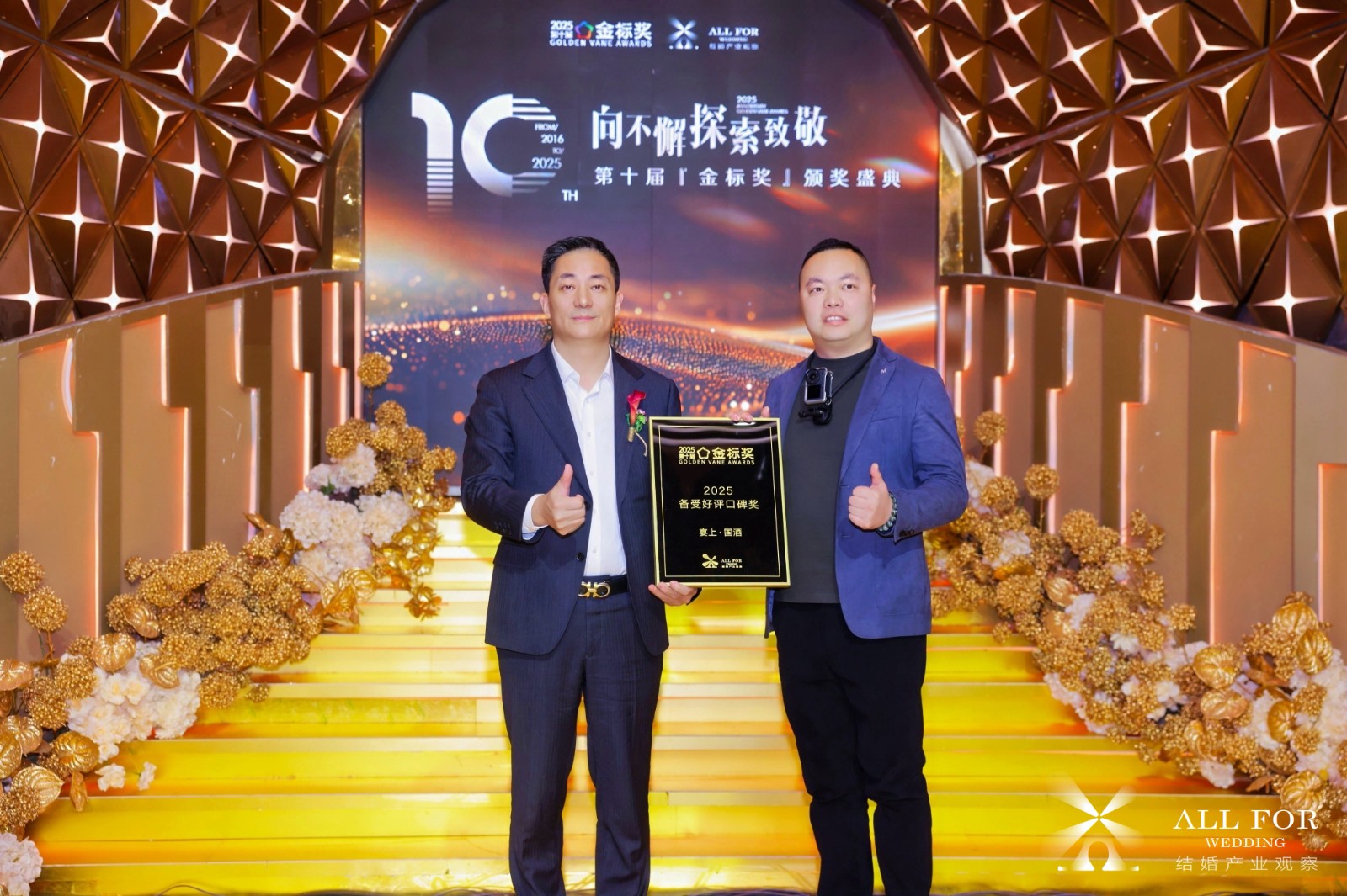 宴上·国酒，荣获“2025备受好评口碑奖