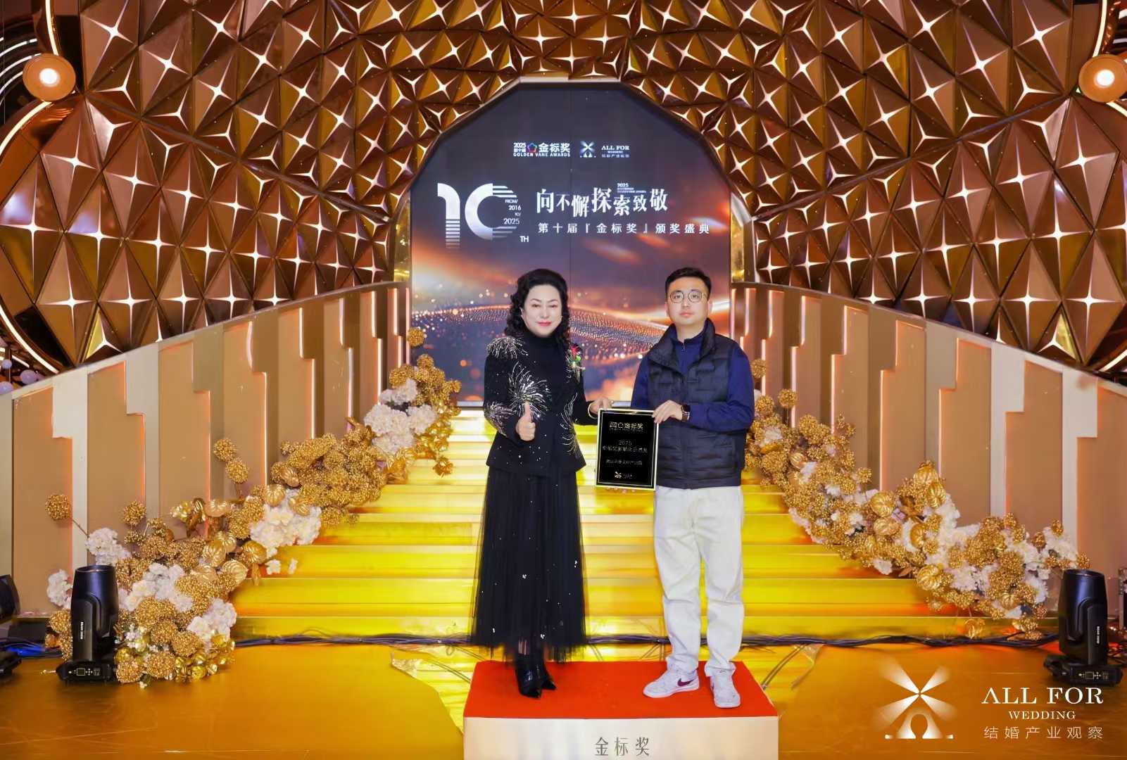 岚山幸福文化产业园，荣获“2025幸福文旅融合示范奖”