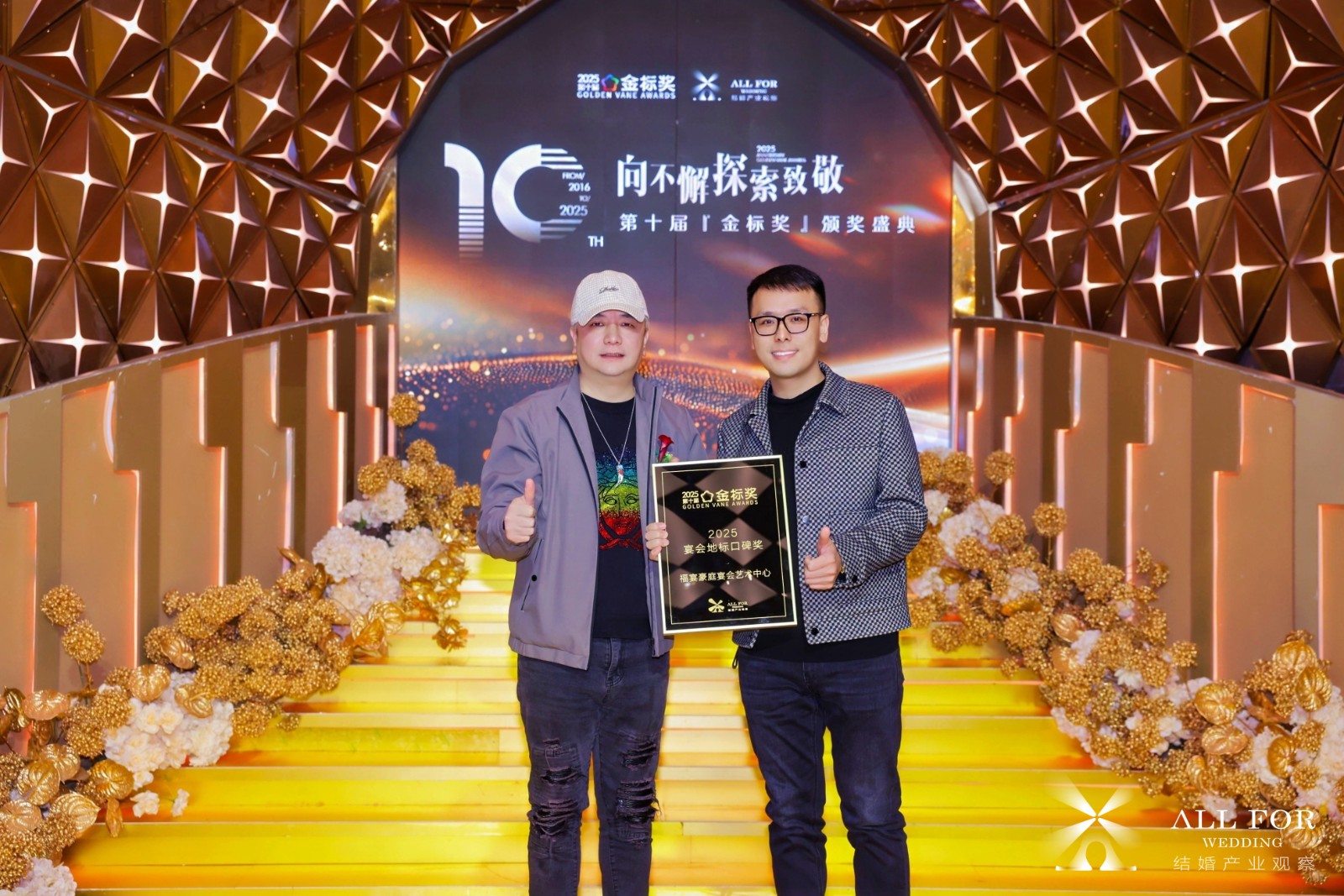 福宴豪庭宴会艺术中心，荣获“2025宴会地标口碑奖”