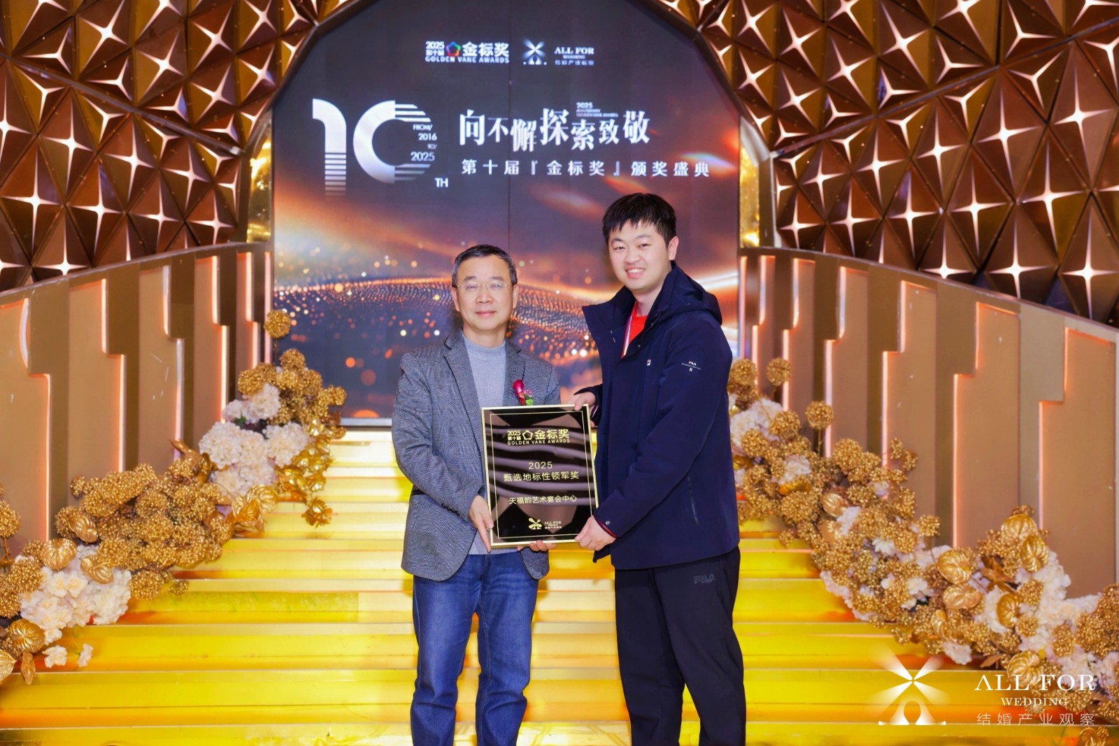 天福韵艺术宴会中心，荣获“2025甄选地标性领军奖”