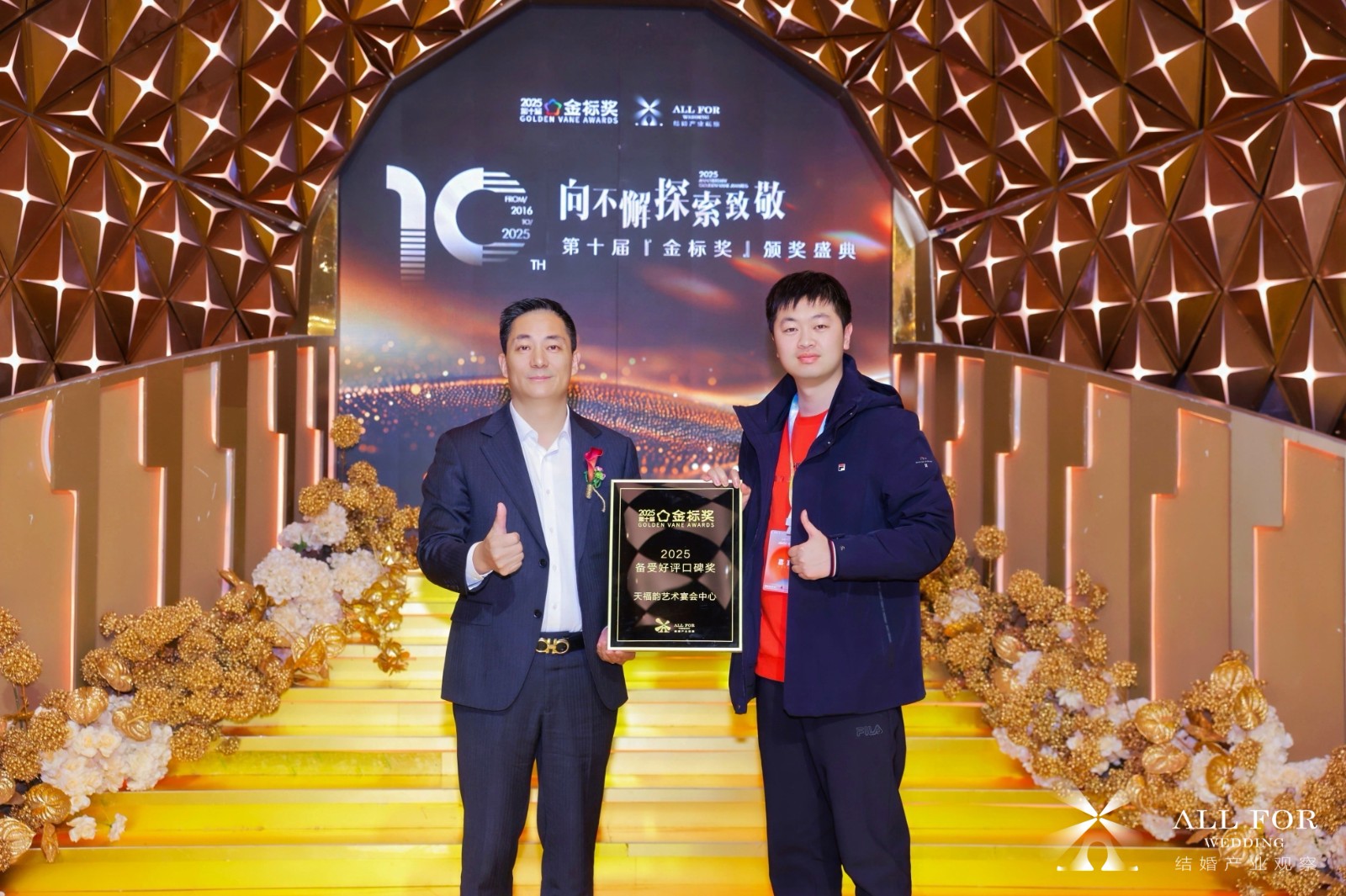 天福韵艺术宴会中心，荣获“2025备受好评口碑奖”