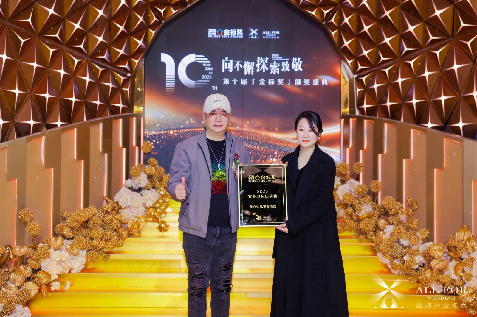 美仑铂晶宴会酒店，荣获“2025宴会地标口碑奖”