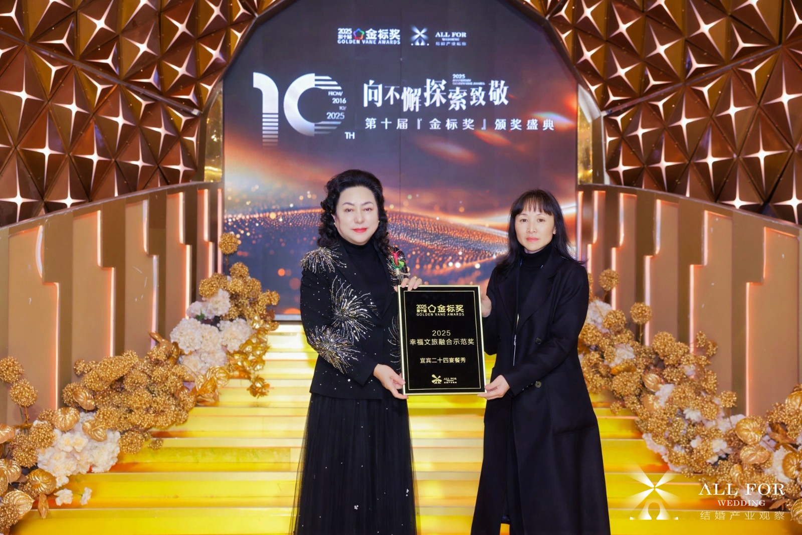 宜宾二十四宴餐秀，荣获“2025幸福文旅融合示范奖”