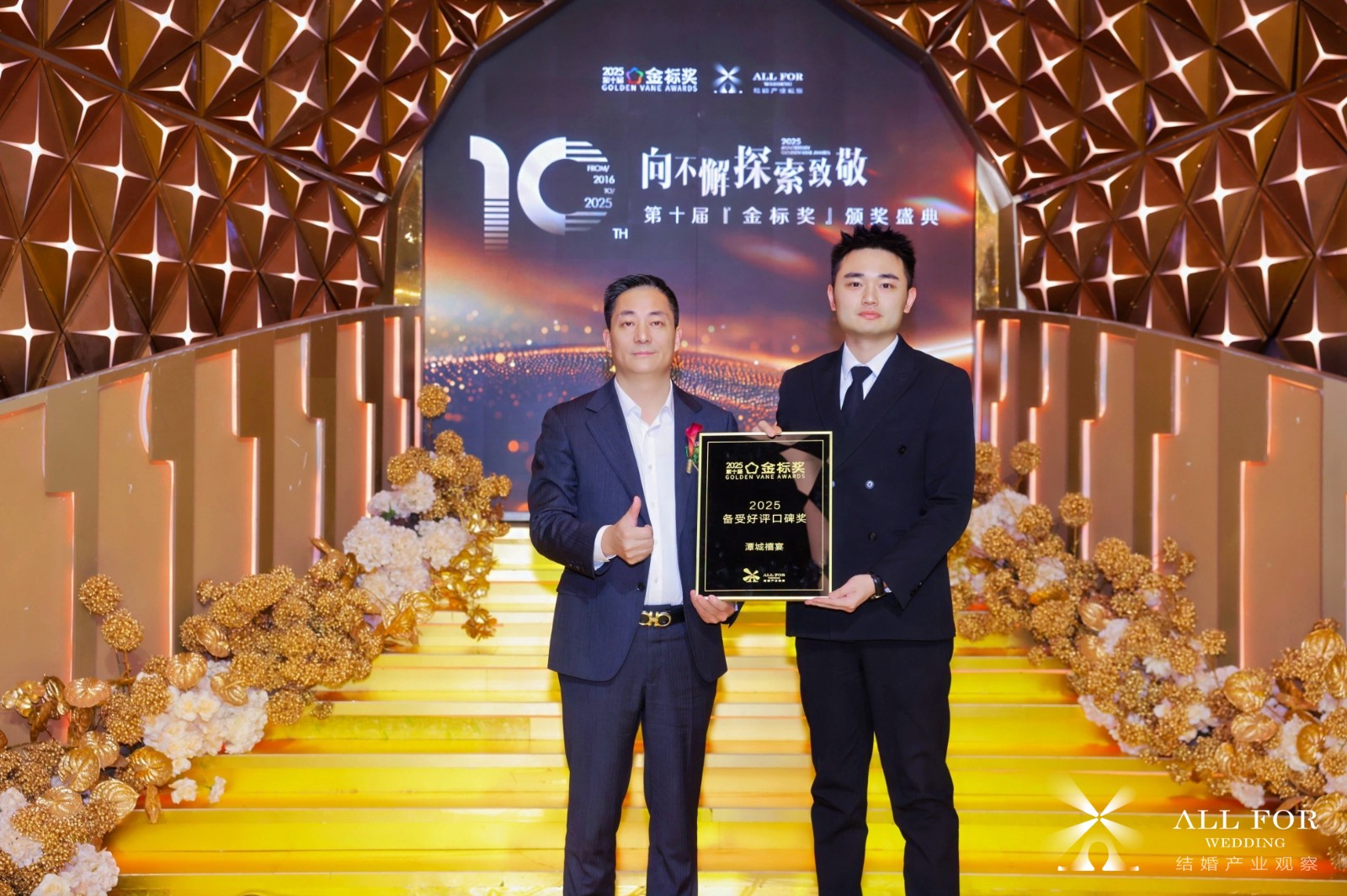 潭城禧宴，荣获“2025备受好评口碑奖”