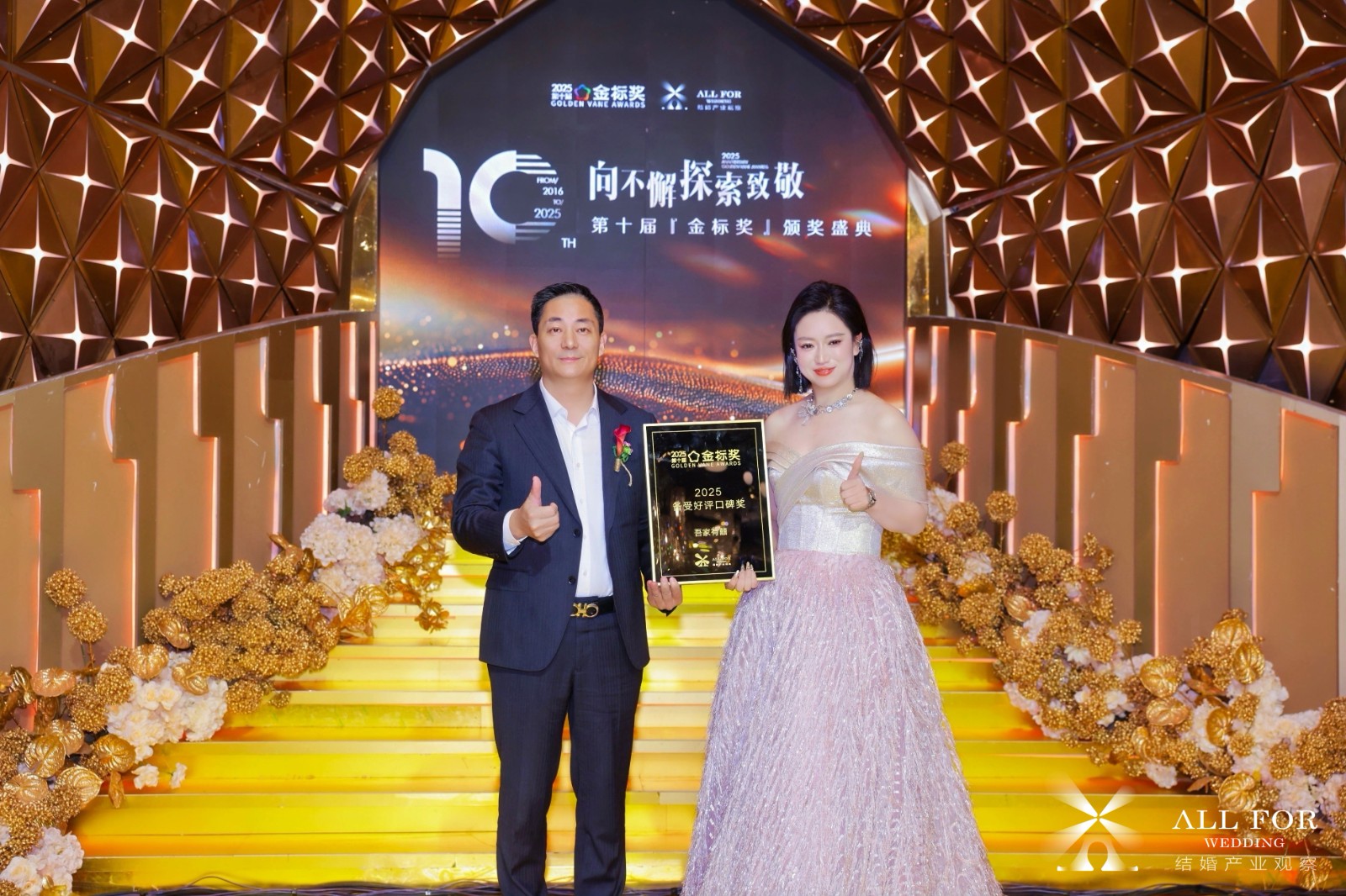 吾家有囍，荣获“2025备受好评口碑奖”