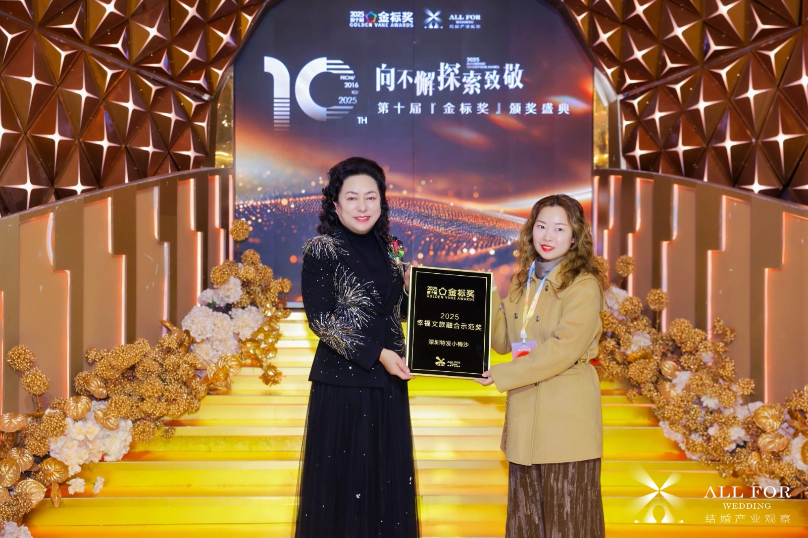 深圳特发小梅沙，荣获“2025幸福文旅融合示范奖”