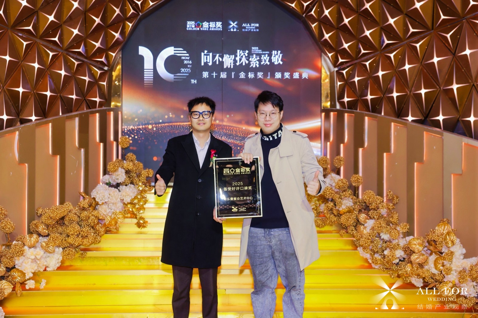 希乐曼宴会艺术中心，荣获“2025备受好评口碑奖