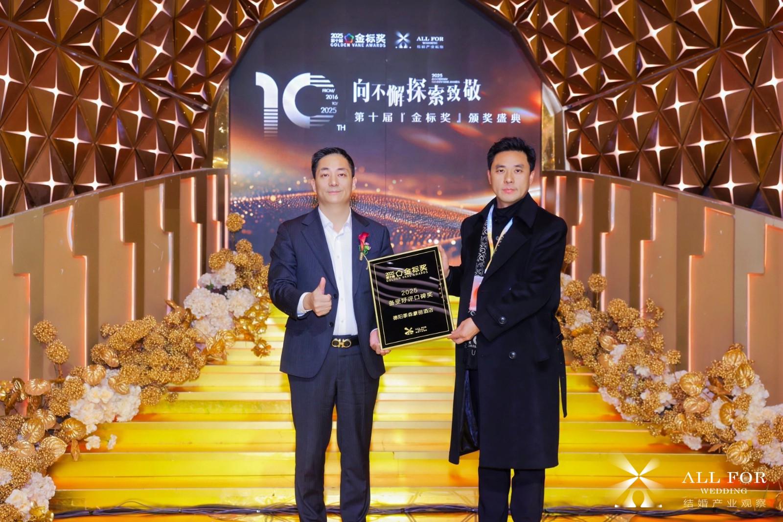 德阳黍森豪丽酒店，荣获“2025备受好评口碑奖”