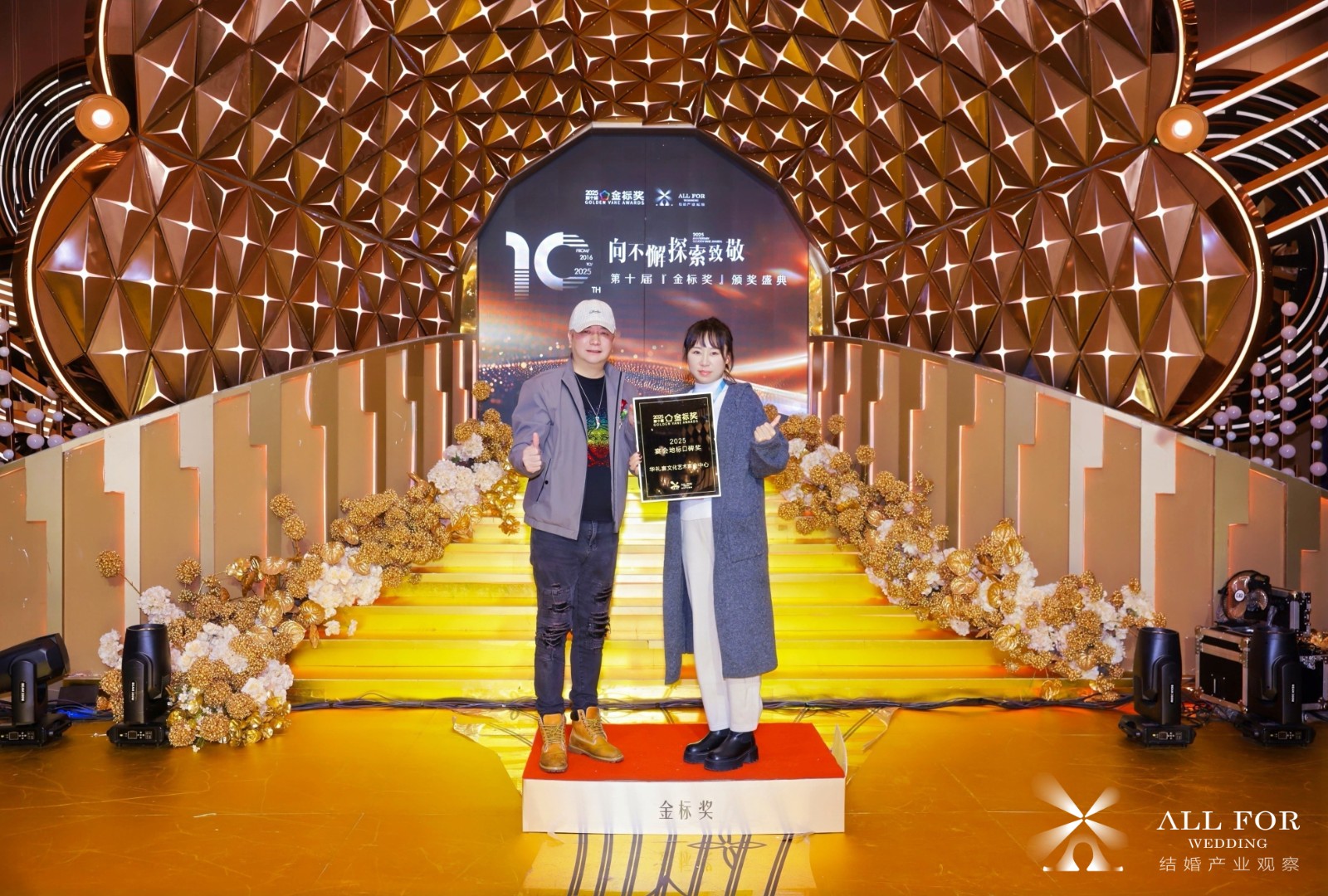 华礼宴，荣获“2025宴会地标口碑奖”