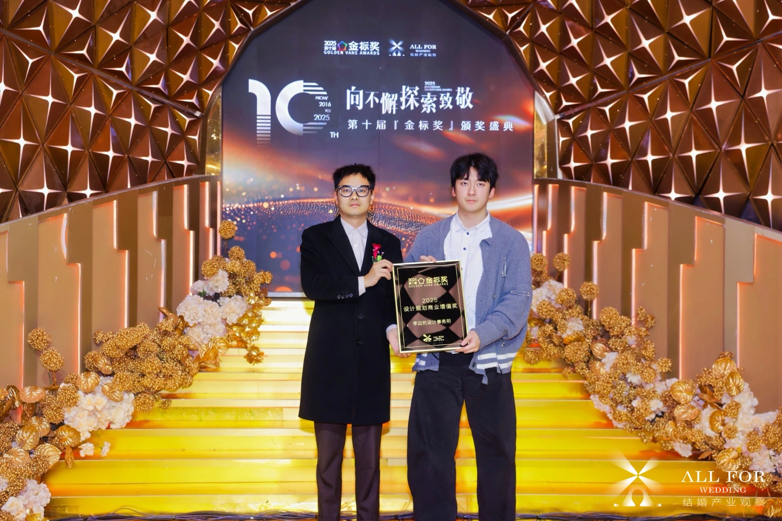 李远杭设计事务所，荣获“2025设计规划商业增值奖”