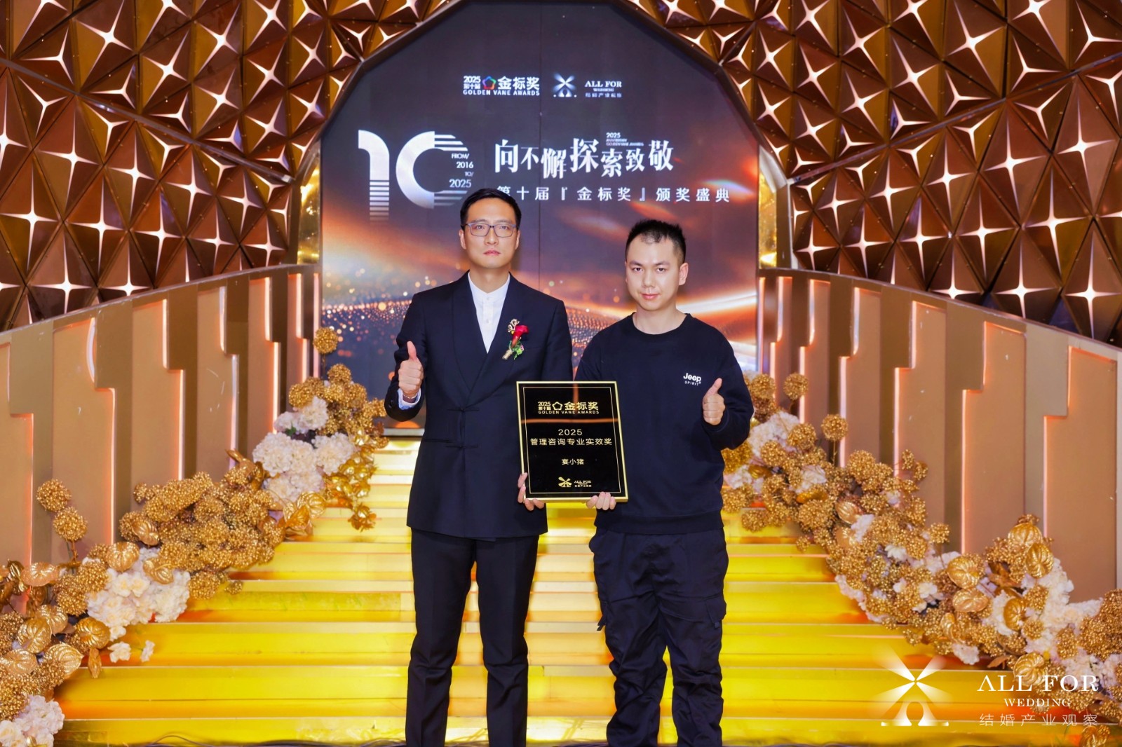 宴小猪，荣获“2025管理咨询专业实效奖”