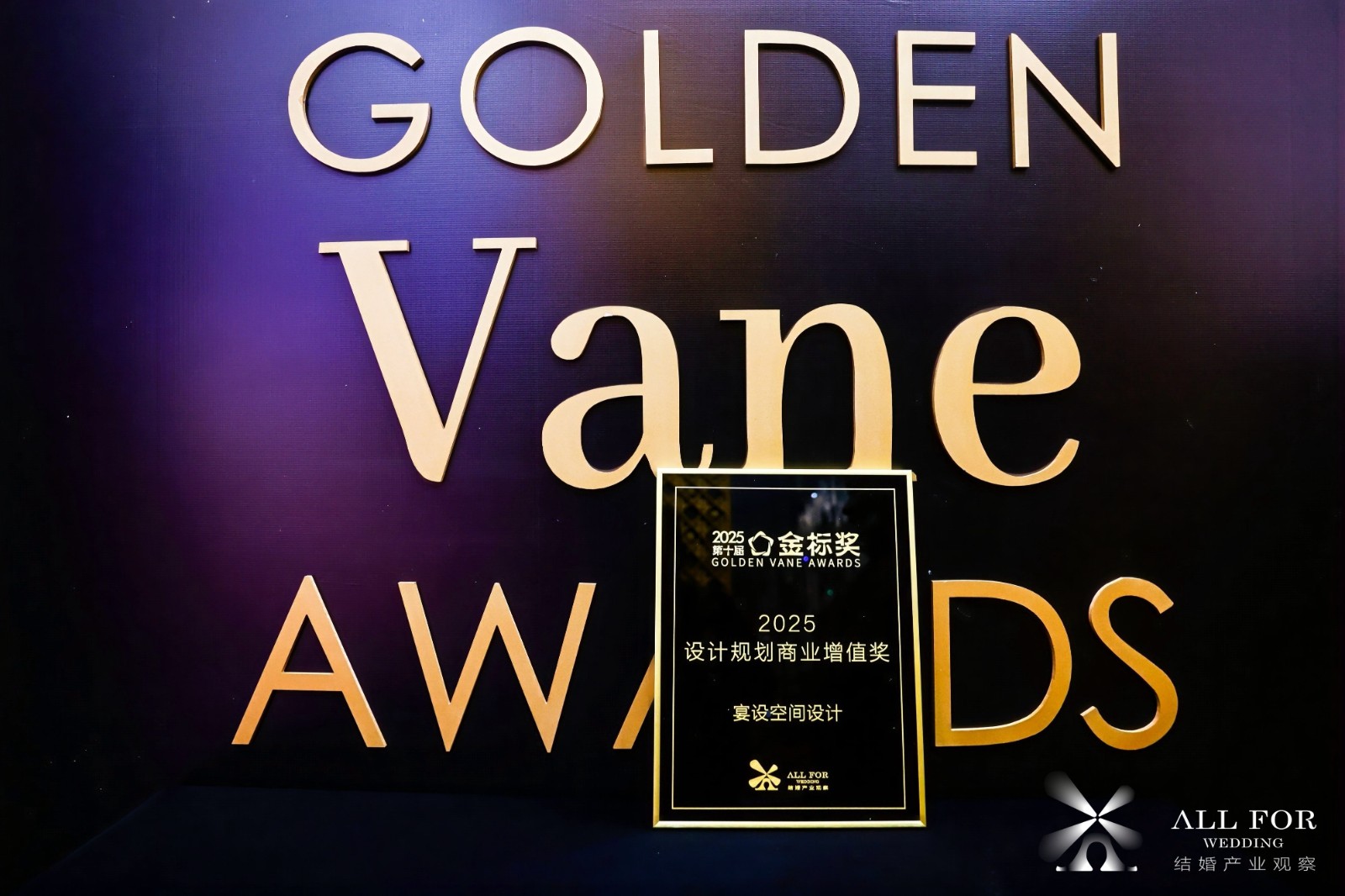 宴设空间设计，荣获“2025设计规划商业增值奖”！